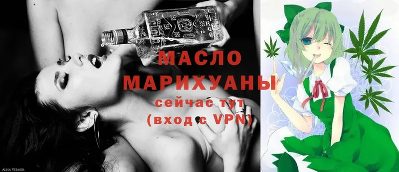 ТГК THC oil Волоколамск